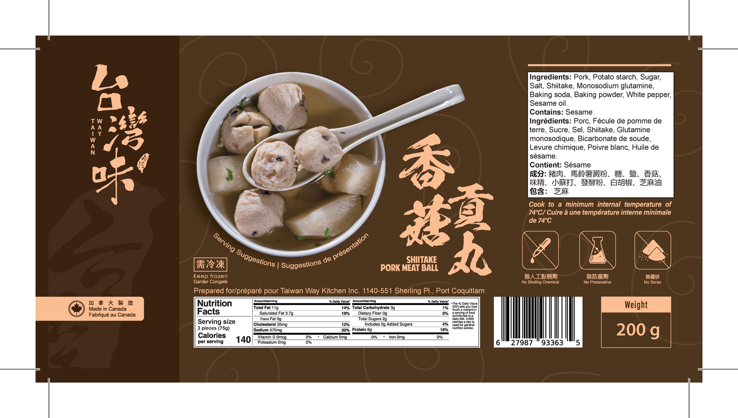 職人手打貢丸